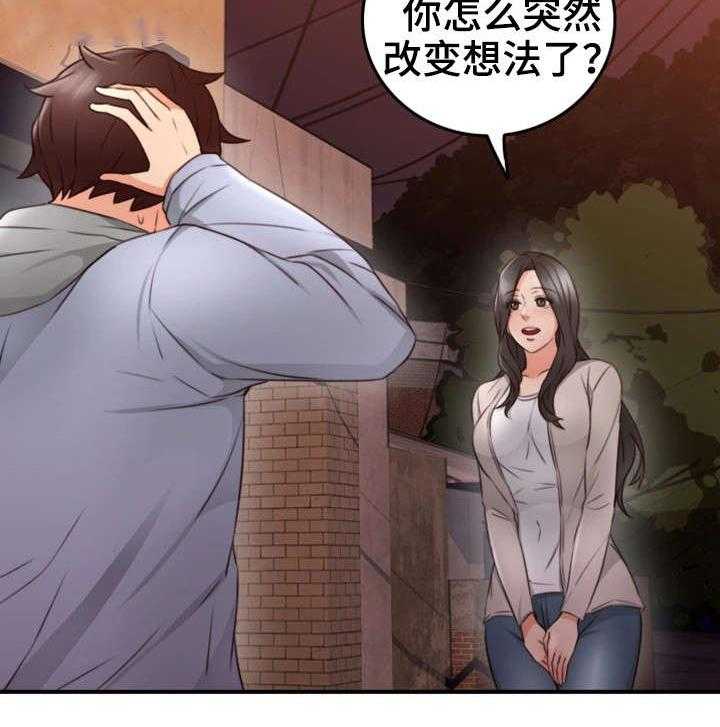 《隔墙之瘾》漫画最新章节第22话 22_心跳加速免费下拉式在线观看章节第【28】张图片