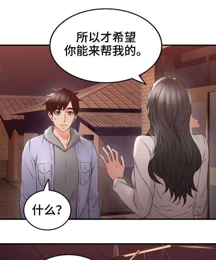 《隔墙之瘾》漫画最新章节第22话 22_心跳加速免费下拉式在线观看章节第【18】张图片