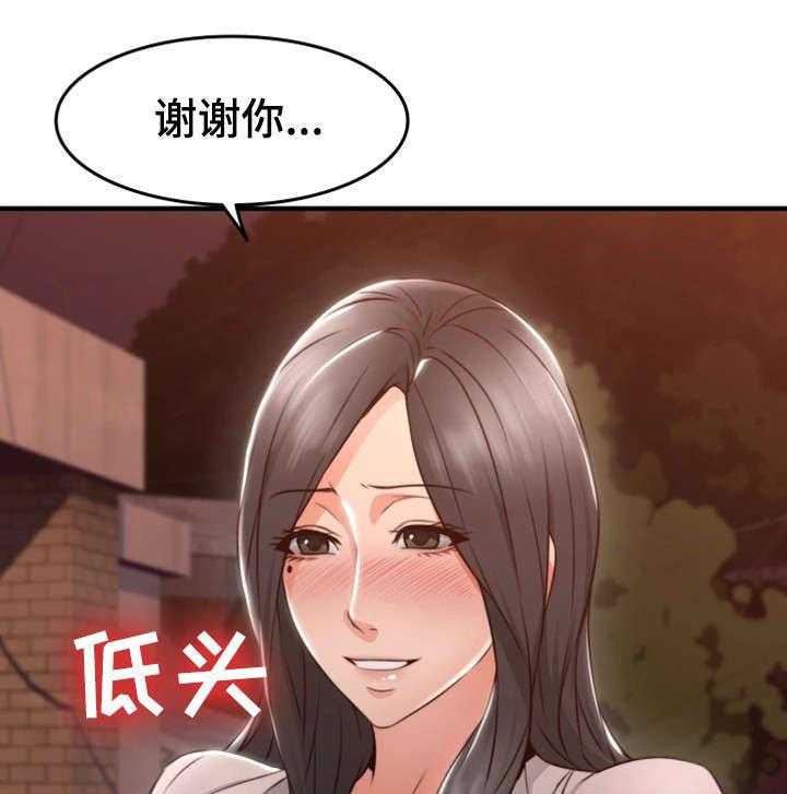 《隔墙之瘾》漫画最新章节第22话 22_心跳加速免费下拉式在线观看章节第【30】张图片