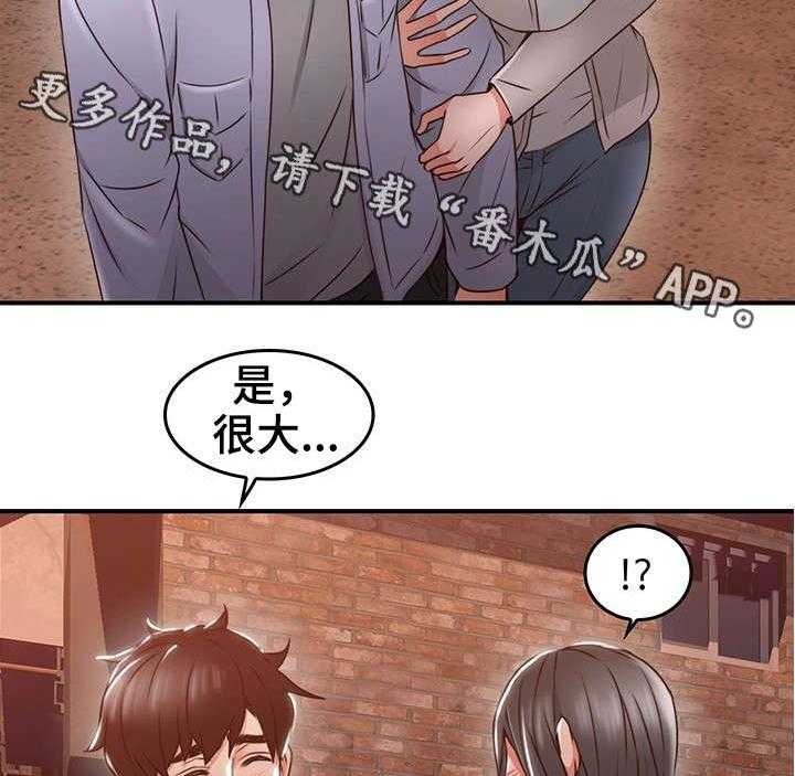 《隔墙之瘾》漫画最新章节第23话 23_第一次免费下拉式在线观看章节第【20】张图片