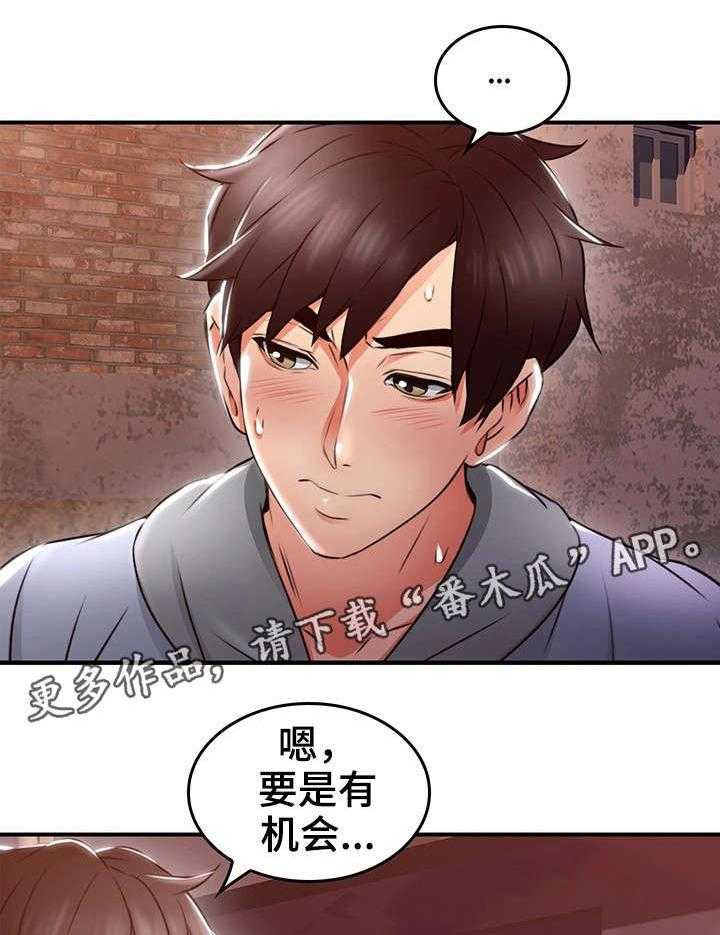 《隔墙之瘾》漫画最新章节第23话 23_第一次免费下拉式在线观看章节第【28】张图片