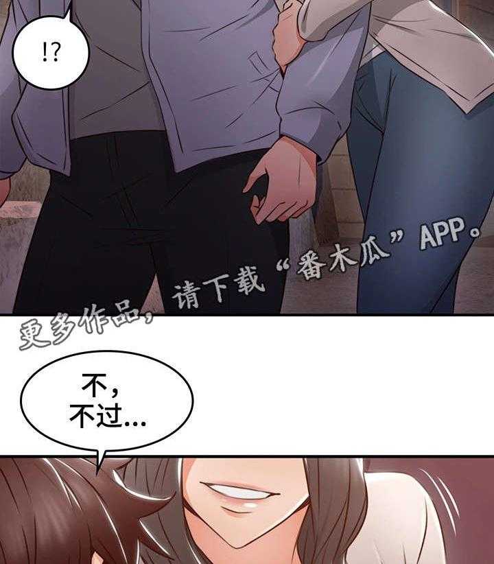 《隔墙之瘾》漫画最新章节第23话 23_第一次免费下拉式在线观看章节第【25】张图片