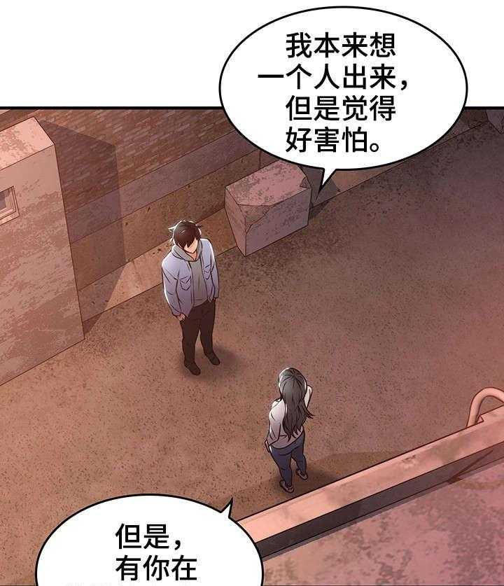 《隔墙之瘾》漫画最新章节第23话 23_第一次免费下拉式在线观看章节第【31】张图片