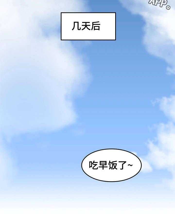 《隔墙之瘾》漫画最新章节第23话 23_第一次免费下拉式在线观看章节第【11】张图片