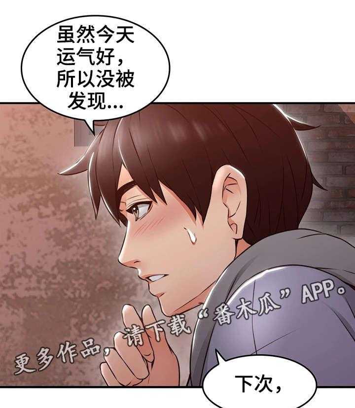 《隔墙之瘾》漫画最新章节第23话 23_第一次免费下拉式在线观看章节第【23】张图片