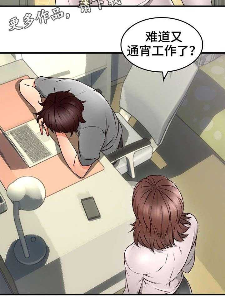 《隔墙之瘾》漫画最新章节第23话 23_第一次免费下拉式在线观看章节第【9】张图片