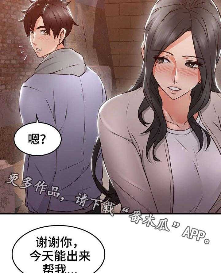 《隔墙之瘾》漫画最新章节第23话 23_第一次免费下拉式在线观看章节第【33】张图片