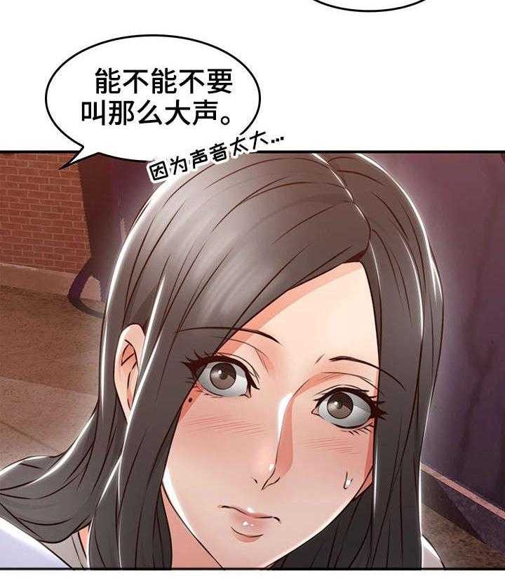 《隔墙之瘾》漫画最新章节第23话 23_第一次免费下拉式在线观看章节第【22】张图片