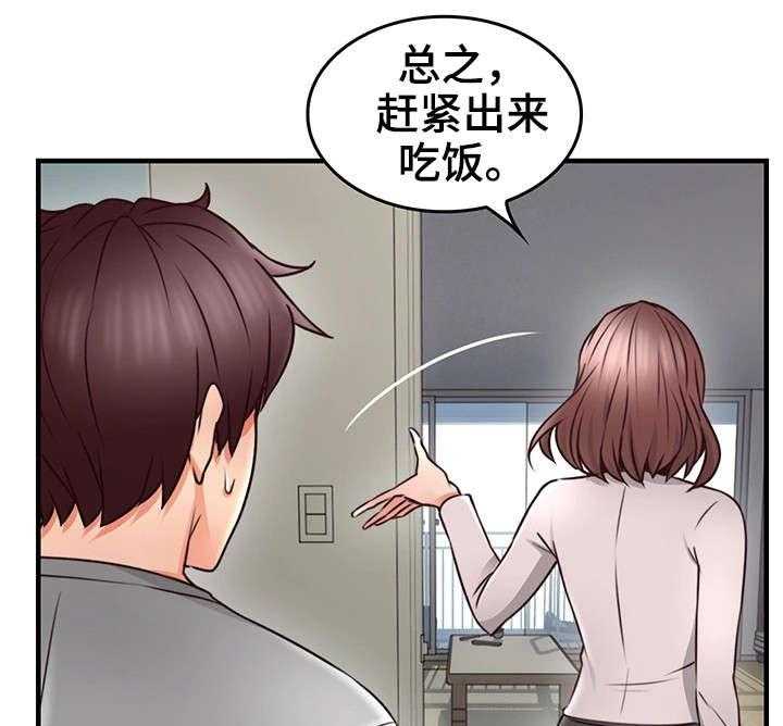 《隔墙之瘾》漫画最新章节第24话 24_素材免费下拉式在线观看章节第【21】张图片