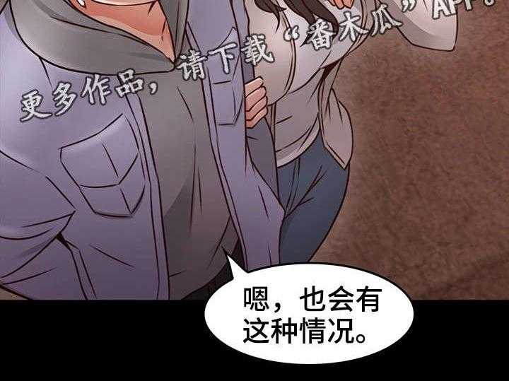 《隔墙之瘾》漫画最新章节第24话 24_素材免费下拉式在线观看章节第【12】张图片