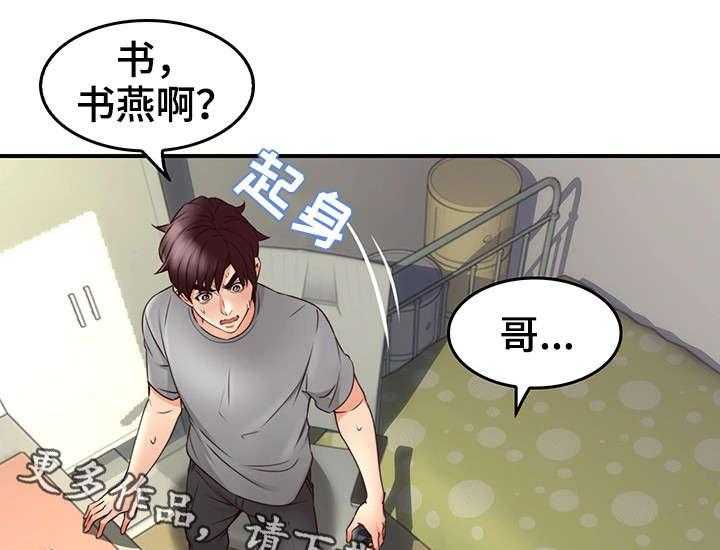 《隔墙之瘾》漫画最新章节第24话 24_素材免费下拉式在线观看章节第【36】张图片