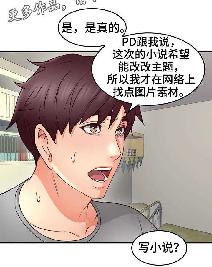 《隔墙之瘾》漫画最新章节第24话 24_素材免费下拉式在线观看章节第【27】张图片