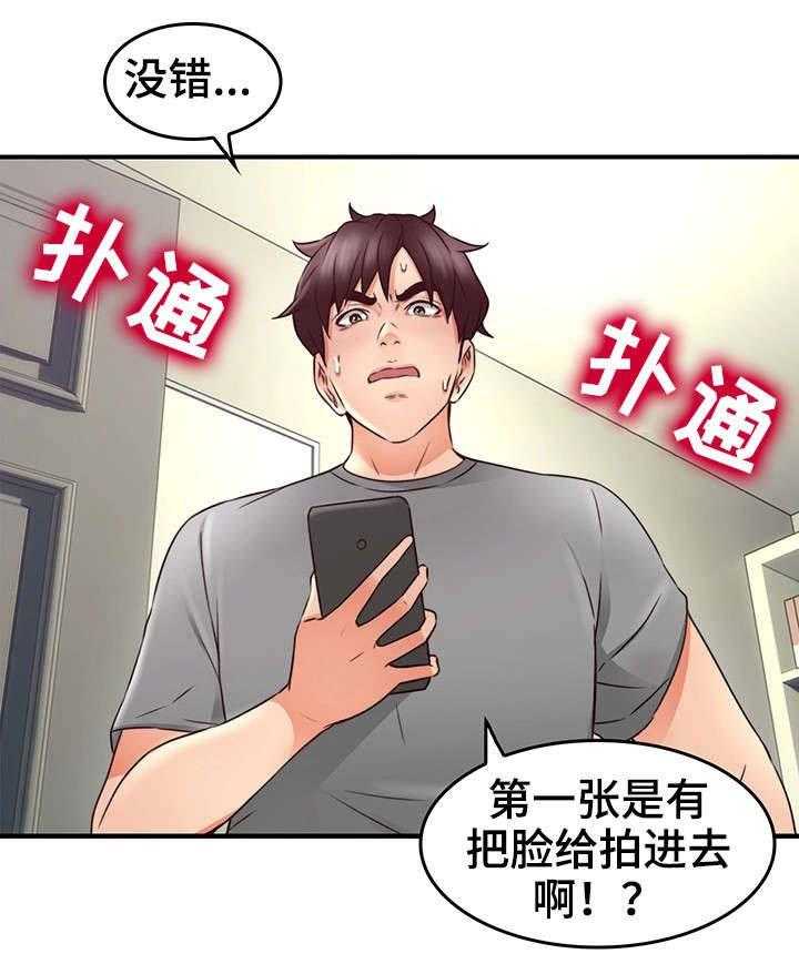 《隔墙之瘾》漫画最新章节第24话 24_素材免费下拉式在线观看章节第【1】张图片