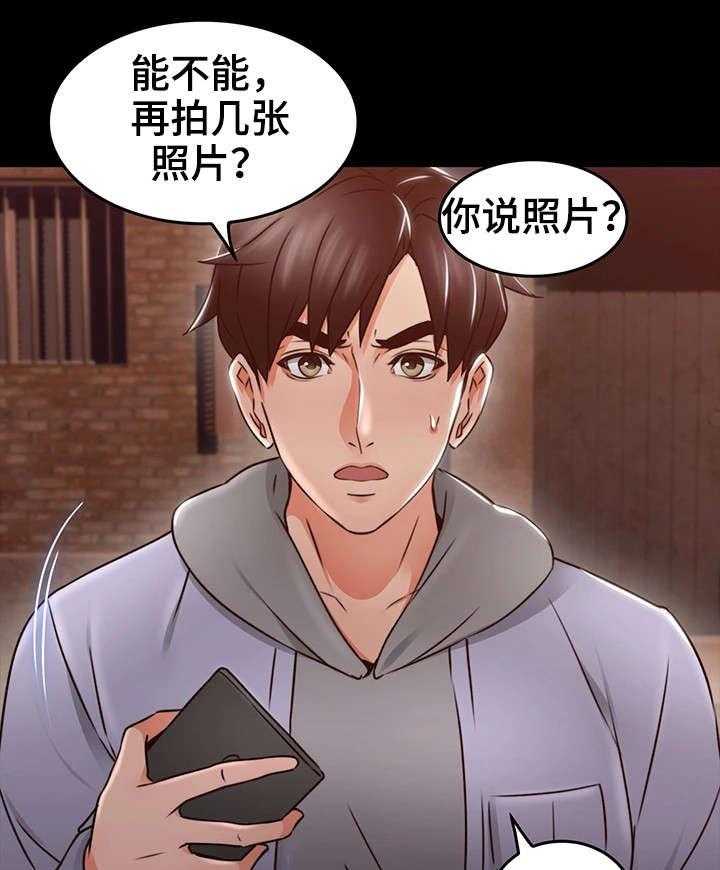 《隔墙之瘾》漫画最新章节第24话 24_素材免费下拉式在线观看章节第【9】张图片