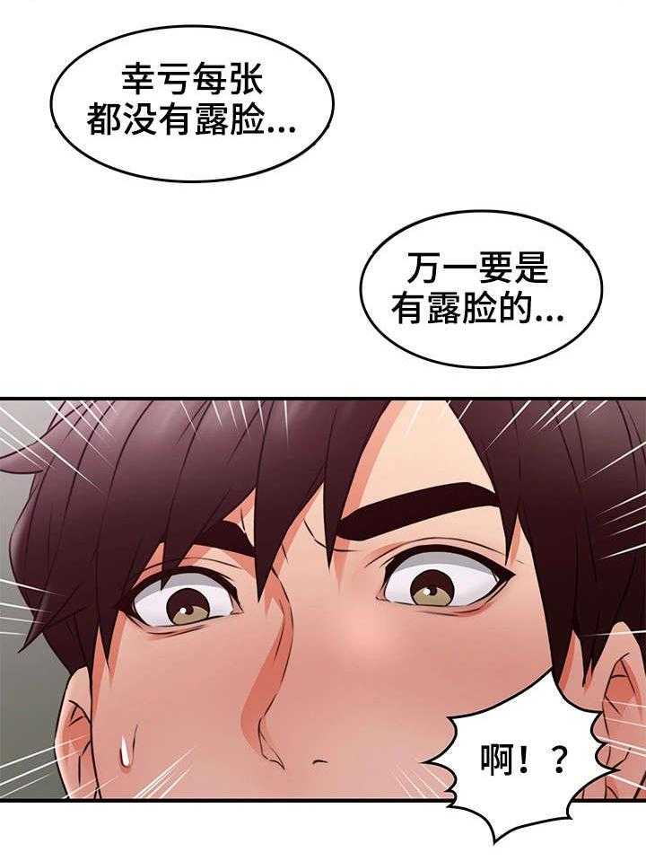 《隔墙之瘾》漫画最新章节第24话 24_素材免费下拉式在线观看章节第【2】张图片