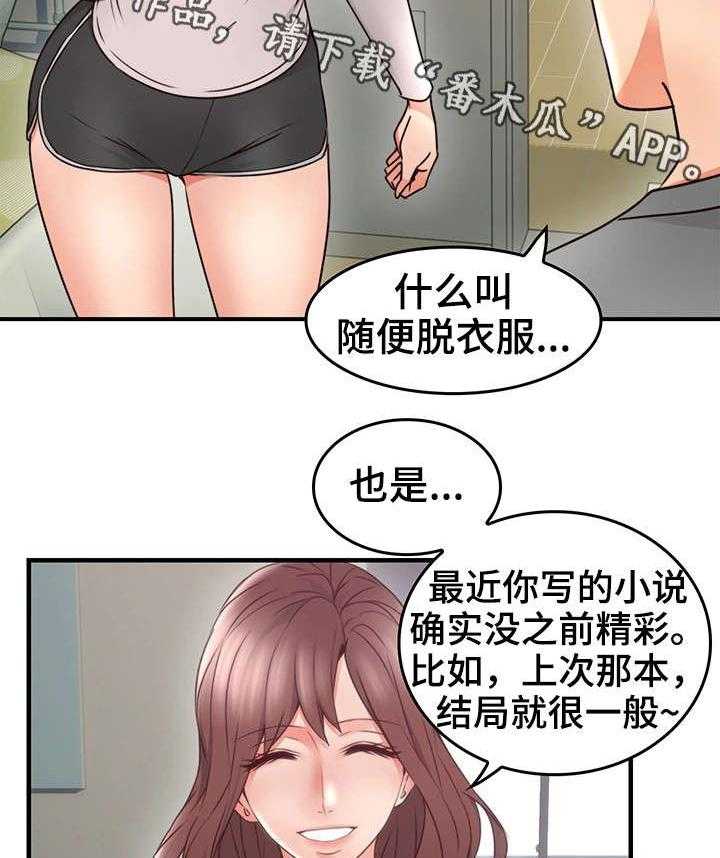 《隔墙之瘾》漫画最新章节第24话 24_素材免费下拉式在线观看章节第【23】张图片