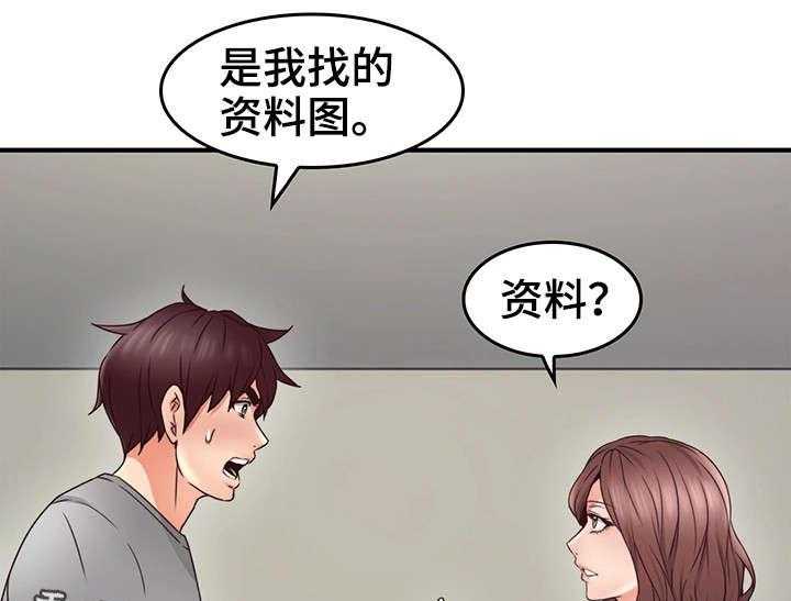 《隔墙之瘾》漫画最新章节第24话 24_素材免费下拉式在线观看章节第【30】张图片