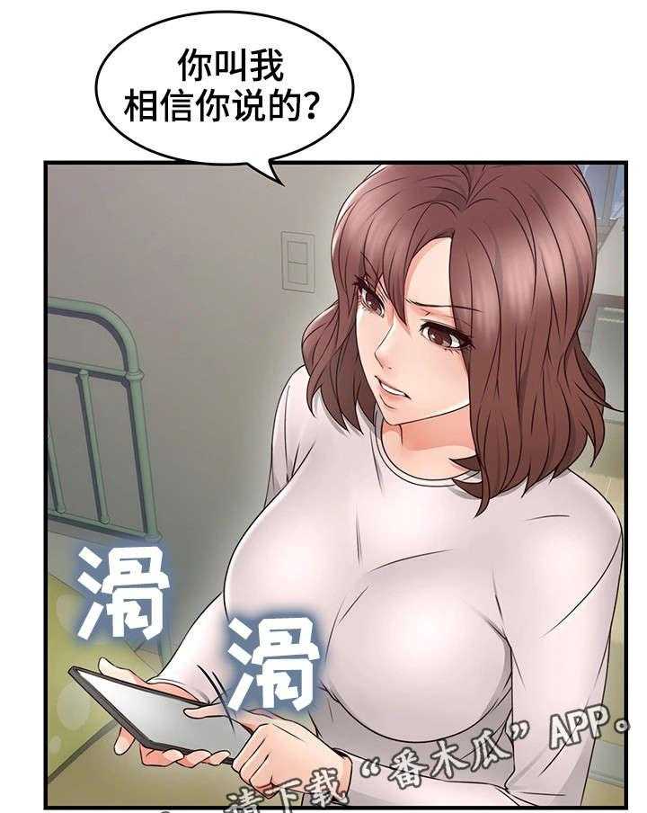 《隔墙之瘾》漫画最新章节第24话 24_素材免费下拉式在线观看章节第【28】张图片