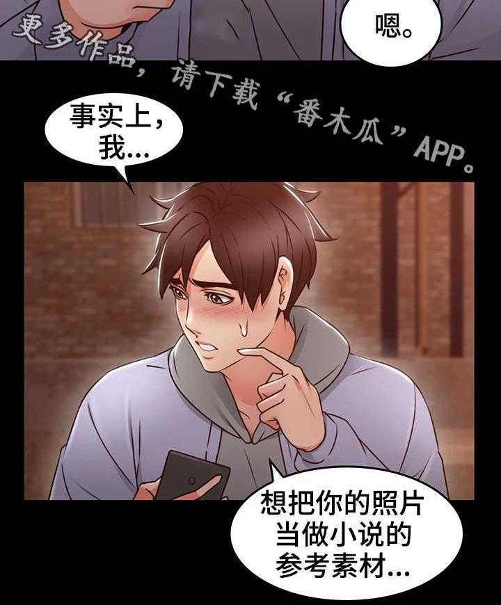 《隔墙之瘾》漫画最新章节第24话 24_素材免费下拉式在线观看章节第【8】张图片