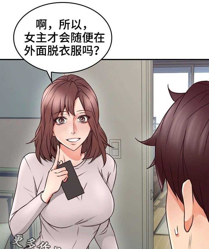 《隔墙之瘾》漫画最新章节第24话 24_素材免费下拉式在线观看章节第【24】张图片