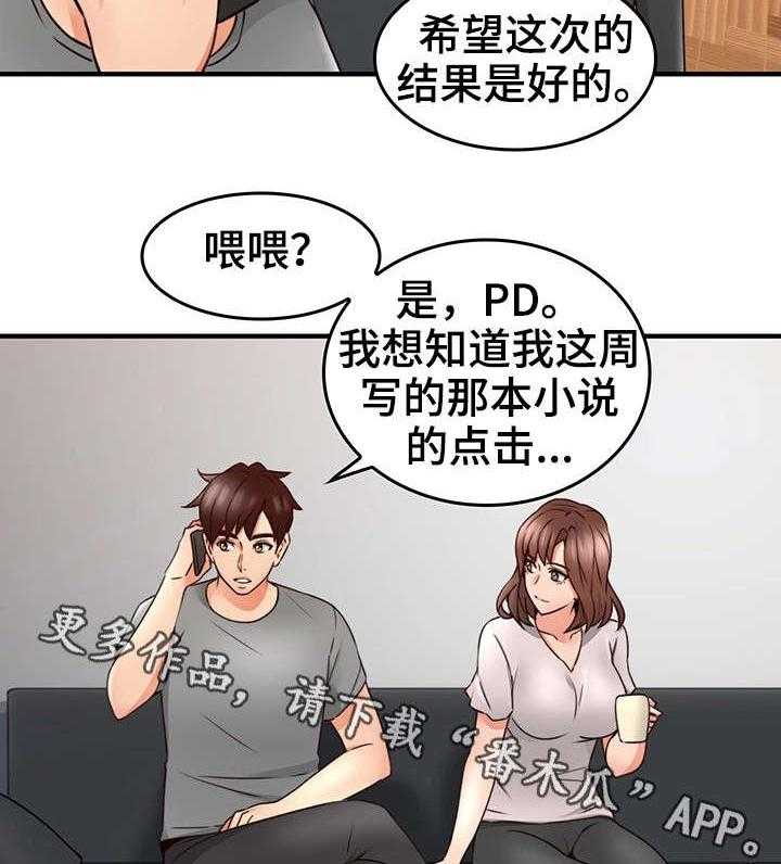 《隔墙之瘾》漫画最新章节第25话 25_大火免费下拉式在线观看章节第【25】张图片