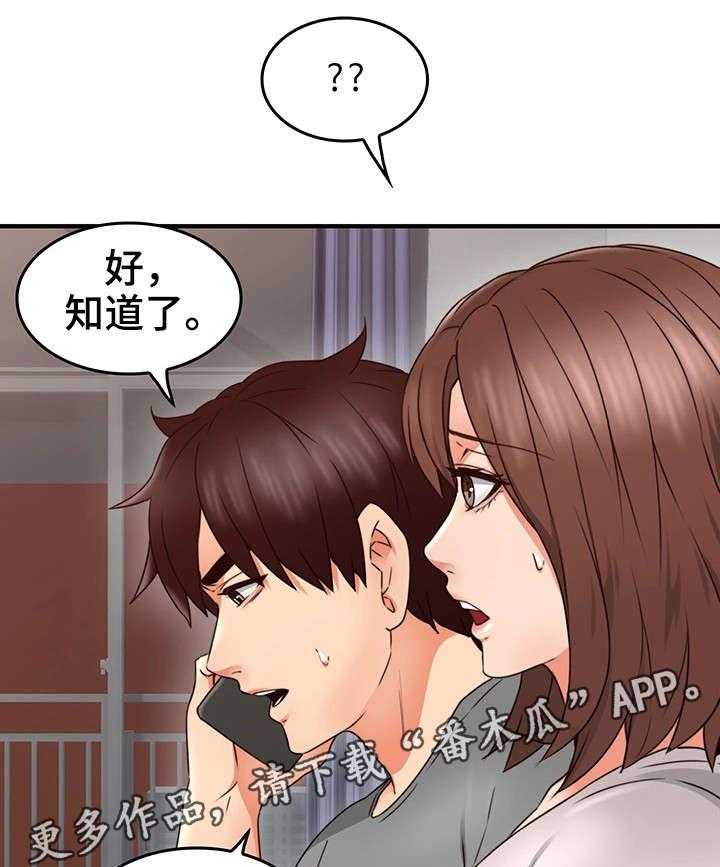 《隔墙之瘾》漫画最新章节第25话 25_大火免费下拉式在线观看章节第【23】张图片