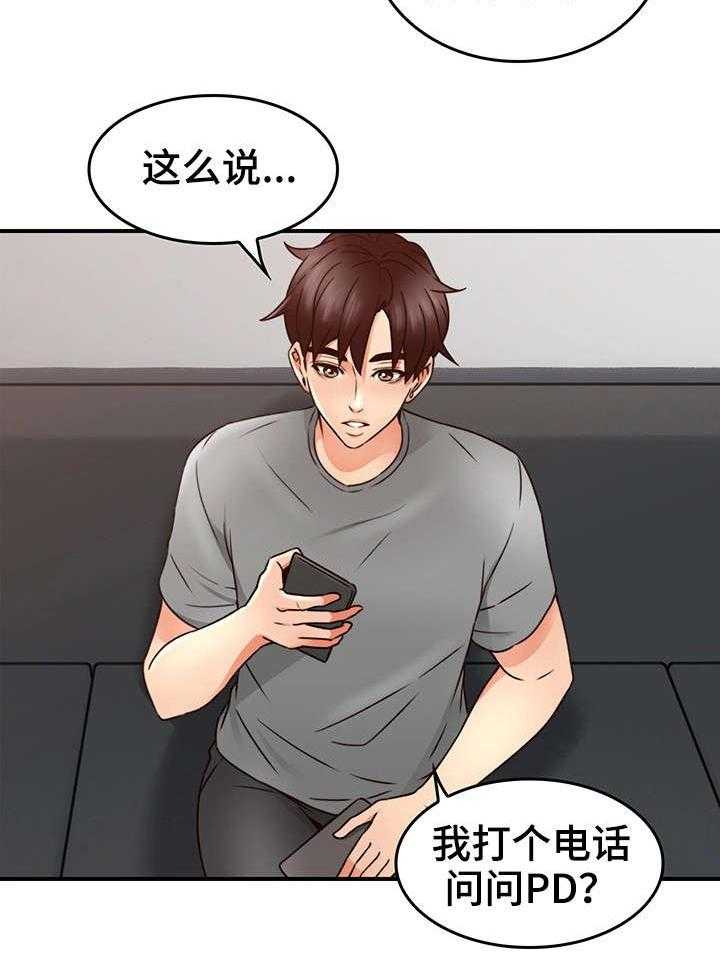 《隔墙之瘾》漫画最新章节第25话 25_大火免费下拉式在线观看章节第【27】张图片