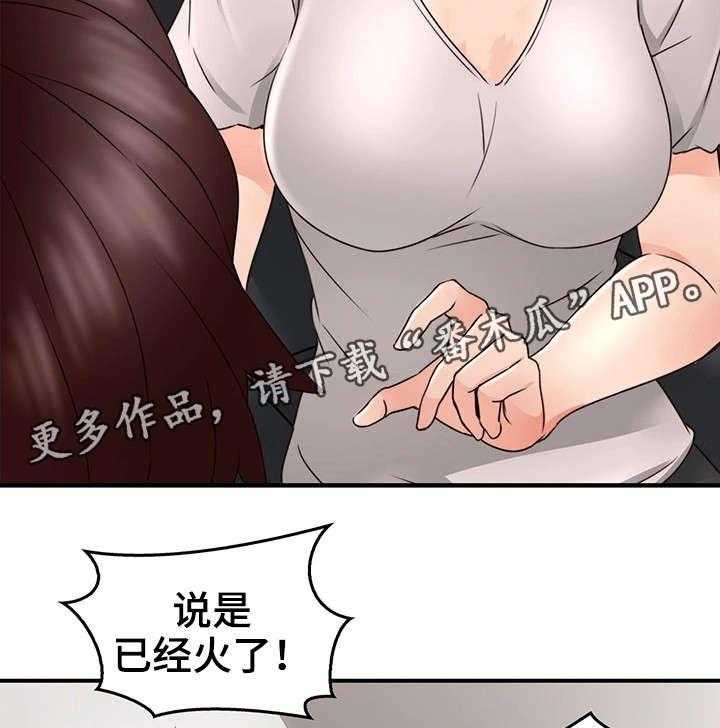 《隔墙之瘾》漫画最新章节第25话 25_大火免费下拉式在线观看章节第【17】张图片