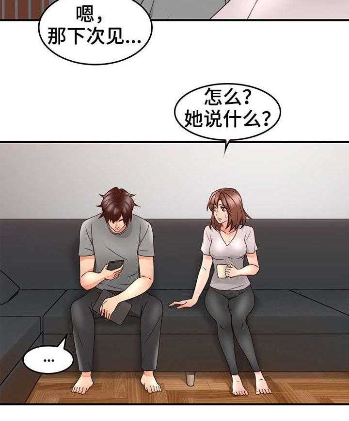 《隔墙之瘾》漫画最新章节第25话 25_大火免费下拉式在线观看章节第【22】张图片