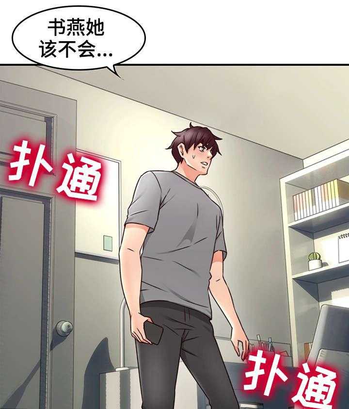 《隔墙之瘾》漫画最新章节第25话 25_大火免费下拉式在线观看章节第【40】张图片