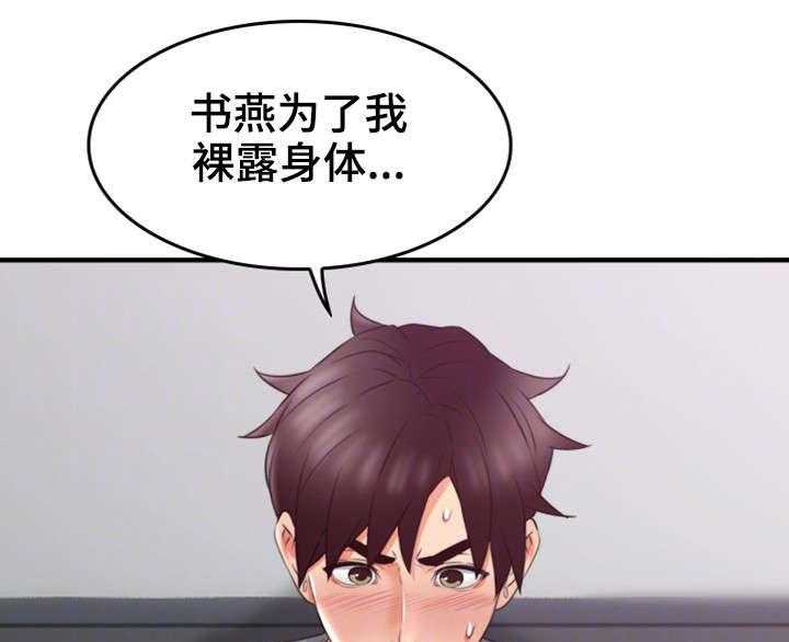 《隔墙之瘾》漫画最新章节第26话 26_为了你免费下拉式在线观看章节第【21】张图片