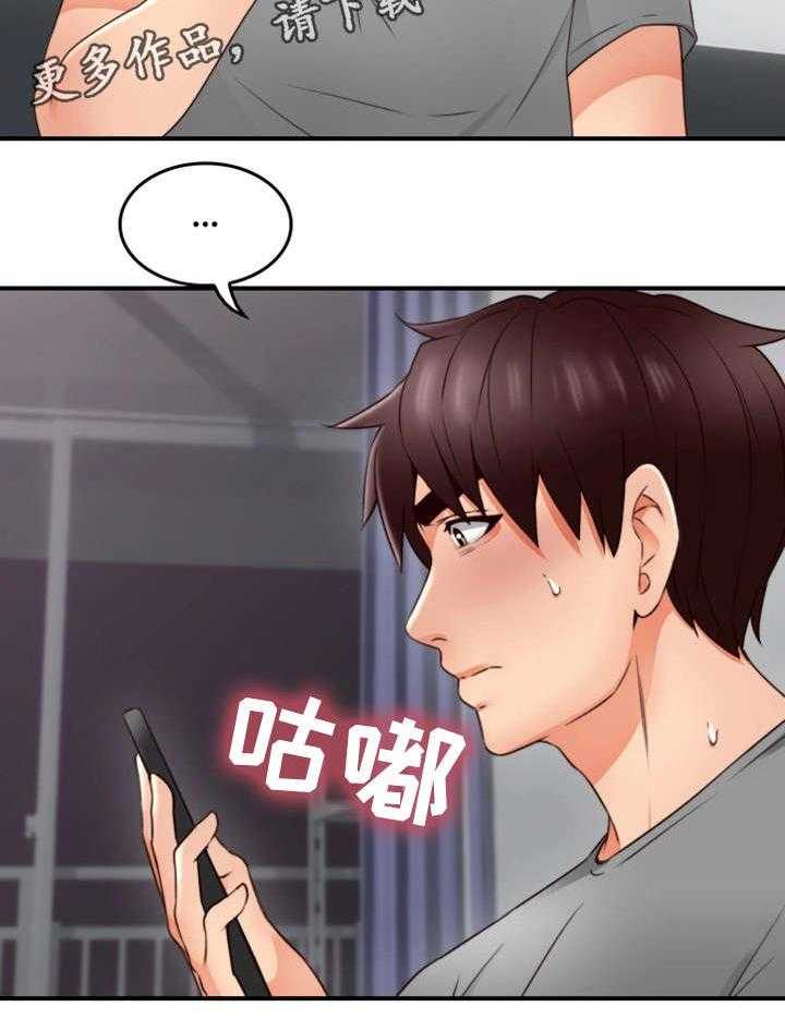 《隔墙之瘾》漫画最新章节第26话 26_为了你免费下拉式在线观看章节第【34】张图片