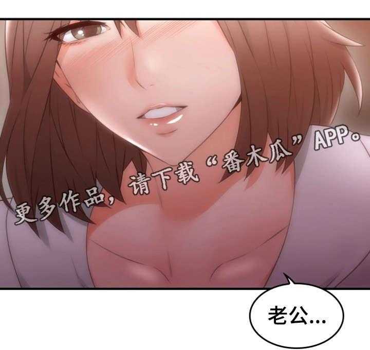 《隔墙之瘾》漫画最新章节第26话 26_为了你免费下拉式在线观看章节第【17】张图片