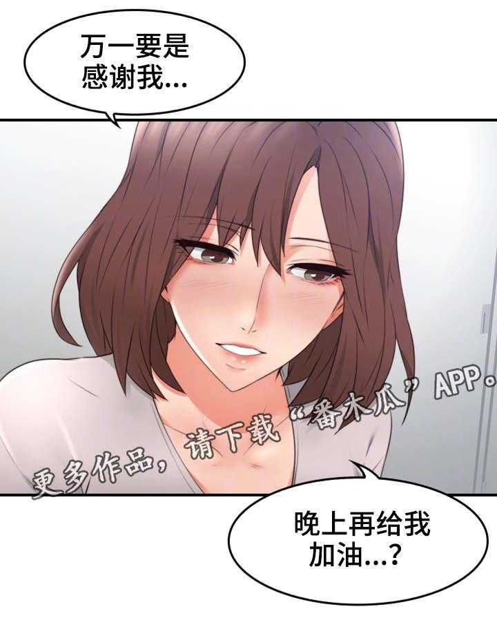 《隔墙之瘾》漫画最新章节第26话 26_为了你免费下拉式在线观看章节第【26】张图片