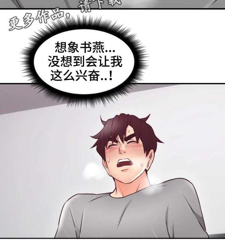 《隔墙之瘾》漫画最新章节第26话 26_为了你免费下拉式在线观看章节第【12】张图片