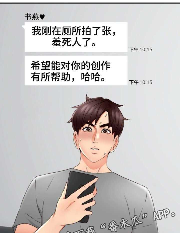 《隔墙之瘾》漫画最新章节第26话 26_为了你免费下拉式在线观看章节第【35】张图片