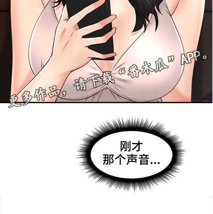 《隔墙之瘾》漫画最新章节第27话 27_孤独免费下拉式在线观看章节第【29】张图片