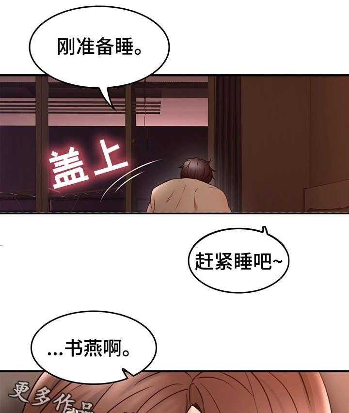 《隔墙之瘾》漫画最新章节第27话 27_孤独免费下拉式在线观看章节第【37】张图片