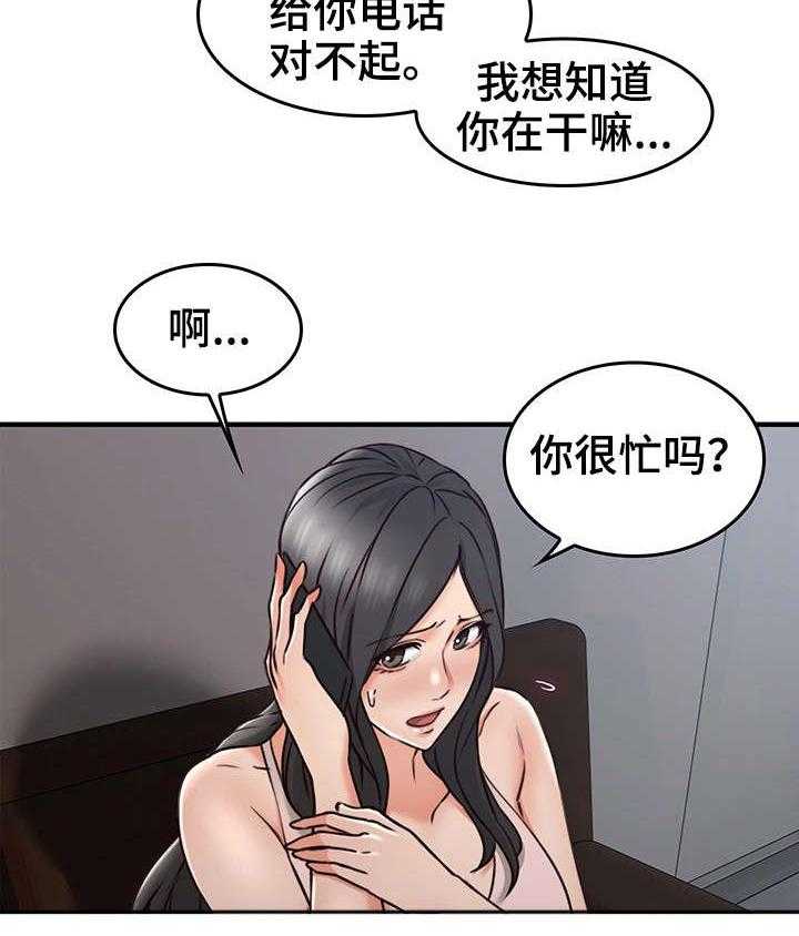 《隔墙之瘾》漫画最新章节第27话 27_孤独免费下拉式在线观看章节第【23】张图片