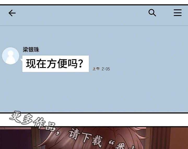 《隔墙之瘾》漫画最新章节第27话 27_孤独免费下拉式在线观看章节第【41】张图片