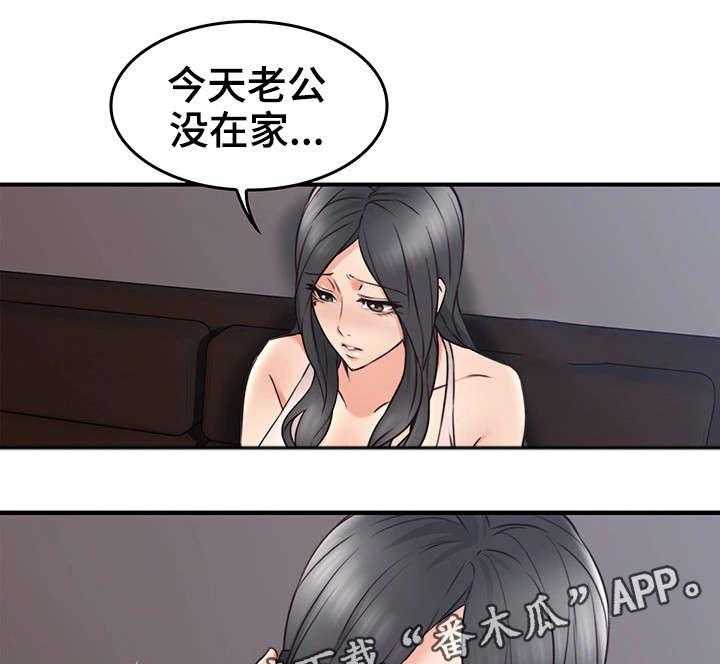 《隔墙之瘾》漫画最新章节第27话 27_孤独免费下拉式在线观看章节第【26】张图片