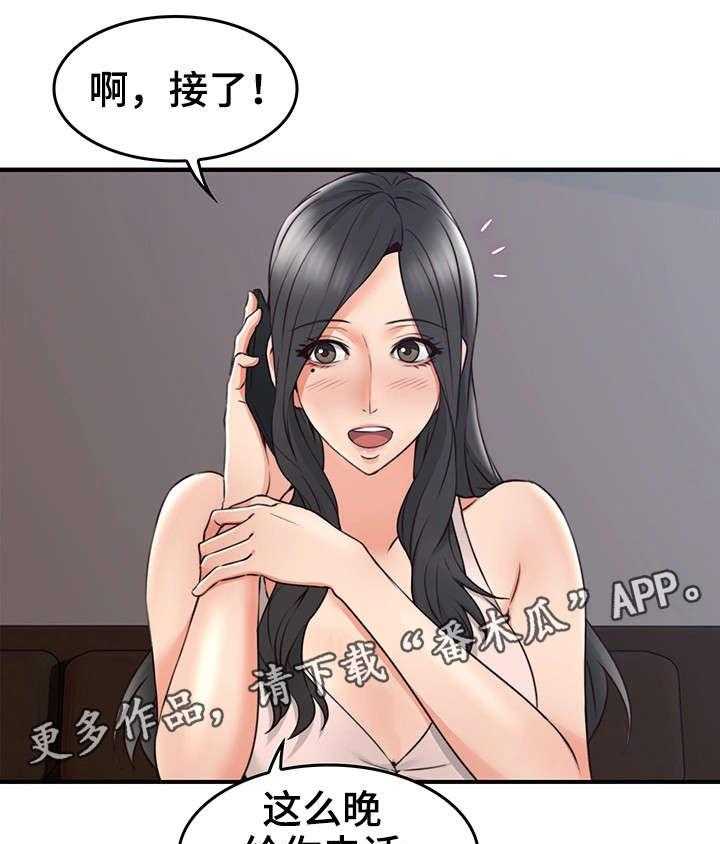 《隔墙之瘾》漫画最新章节第27话 27_孤独免费下拉式在线观看章节第【24】张图片