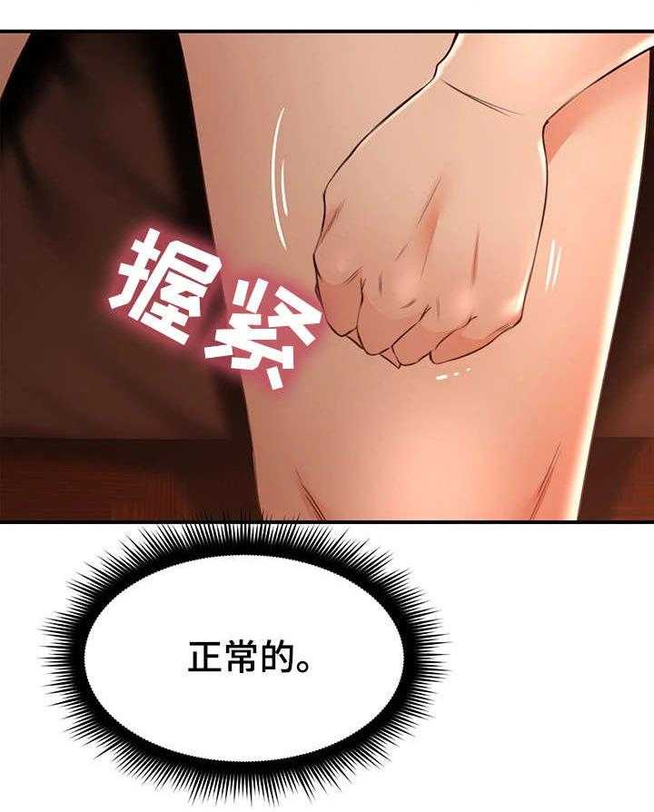 《隔墙之瘾》漫画最新章节第27话 27_孤独免费下拉式在线观看章节第【45】张图片