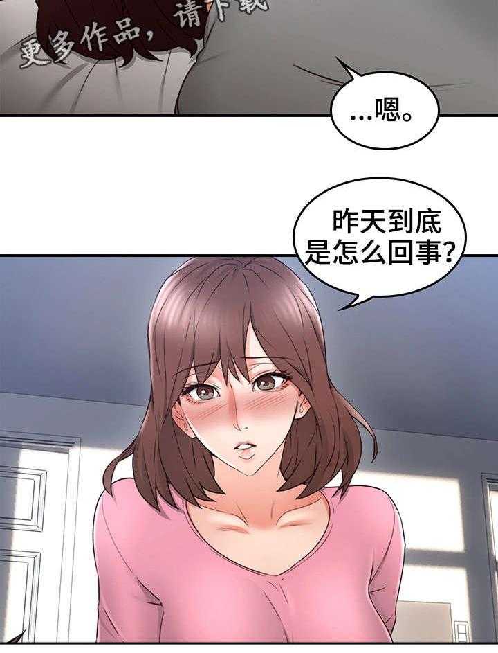 《隔墙之瘾》漫画最新章节第27话 27_孤独免费下拉式在线观看章节第【15】张图片