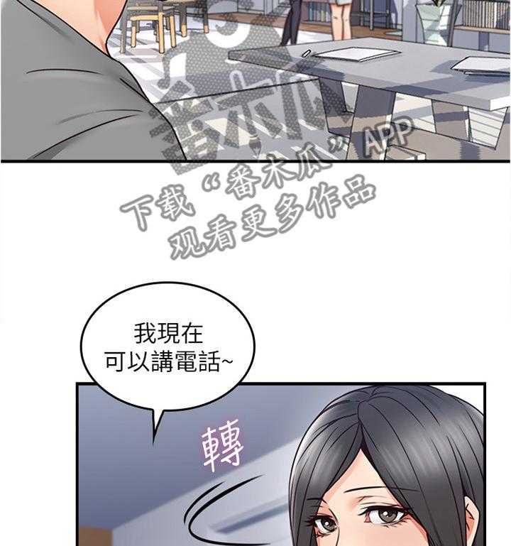 《隔墙之瘾》漫画最新章节第28话 28_尴尬免费下拉式在线观看章节第【18】张图片