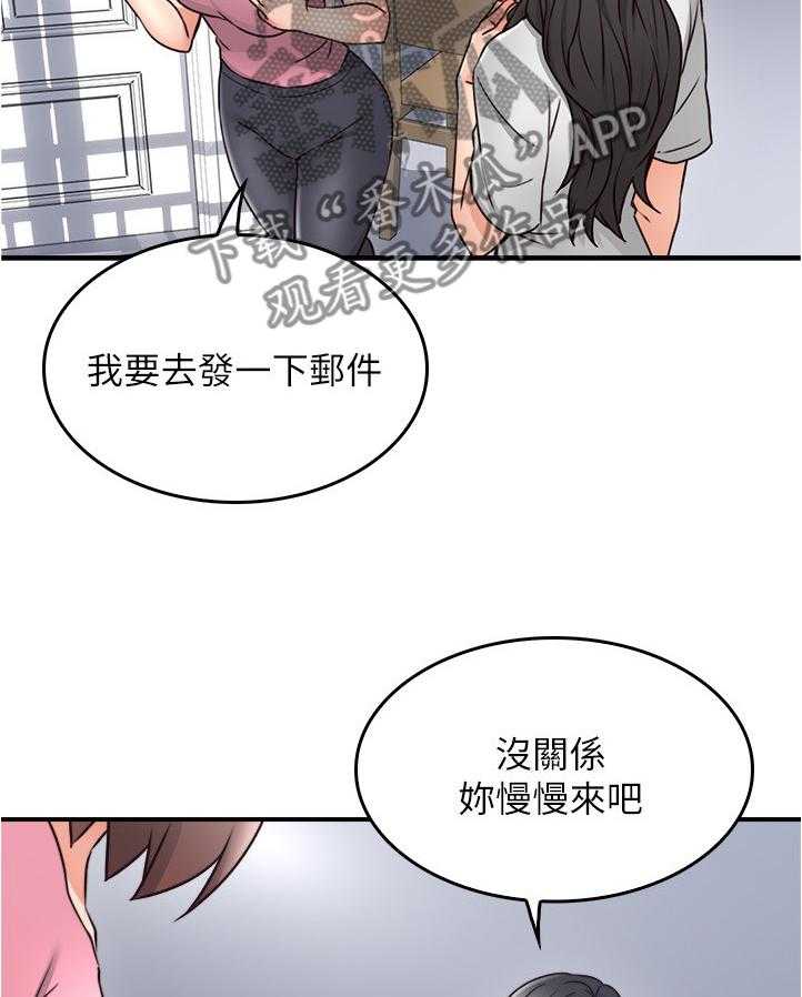 《隔墙之瘾》漫画最新章节第28话 28_尴尬免费下拉式在线观看章节第【4】张图片