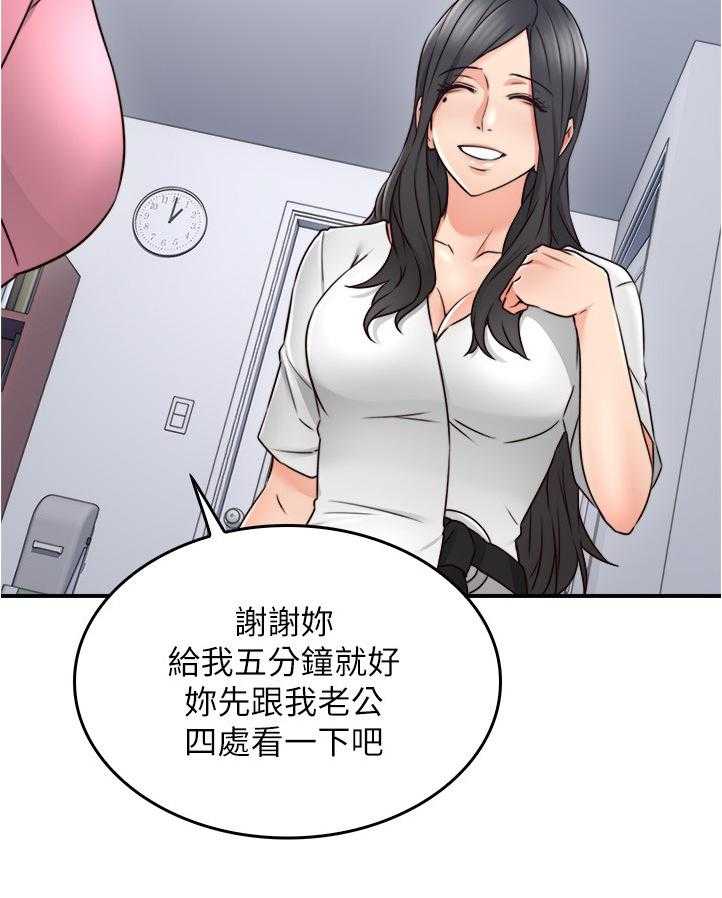 《隔墙之瘾》漫画最新章节第28话 28_尴尬免费下拉式在线观看章节第【3】张图片