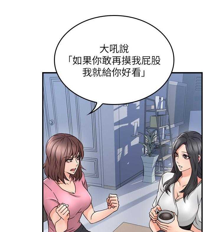 《隔墙之瘾》漫画最新章节第28话 28_尴尬免费下拉式在线观看章节第【32】张图片