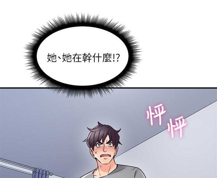 《隔墙之瘾》漫画最新章节第28话 28_尴尬免费下拉式在线观看章节第【15】张图片