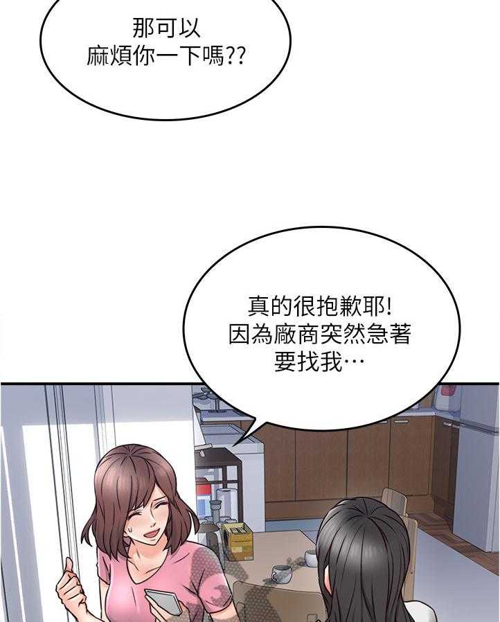 《隔墙之瘾》漫画最新章节第28话 28_尴尬免费下拉式在线观看章节第【5】张图片